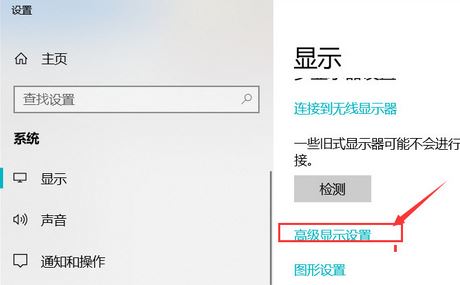 win10顯示器怎么校色？win10加載icc校色的操作步驟