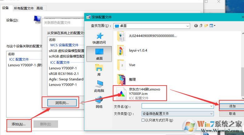 win10顯示器怎么校色？win10加載icc校色的操作步驟