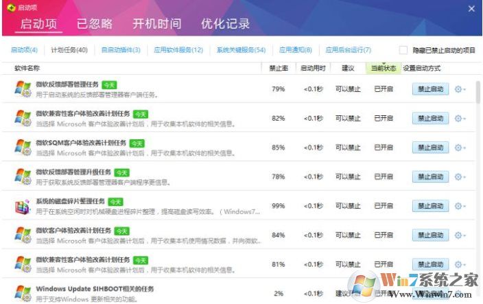 Win10畫(huà)面定格死機(jī)一招解決