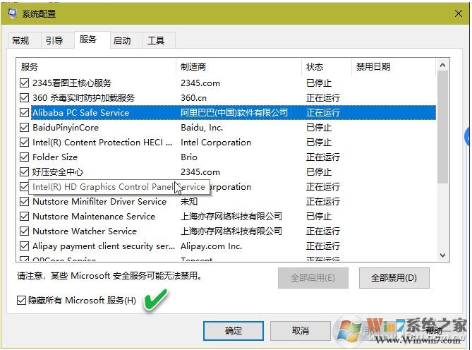 Win10系統怎么判斷是系統服務還是第三方軟件服務？