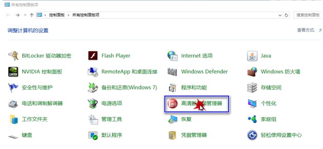 win10耳機和音響怎么同時使用？設置教程
