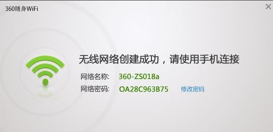 360隨身wifi3驅動下載_360隨身wifi3代驅動v5.3.0.5005官方最新版