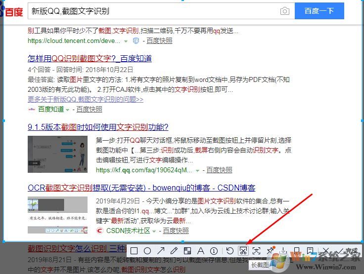 新版QQ截圖工具帶來長截圖,文字識別,序號筆簡直太好用了!