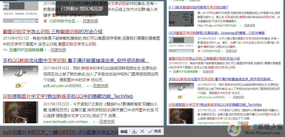 新版QQ截圖工具帶來長截圖,文字識別,序號筆簡直太好用了!