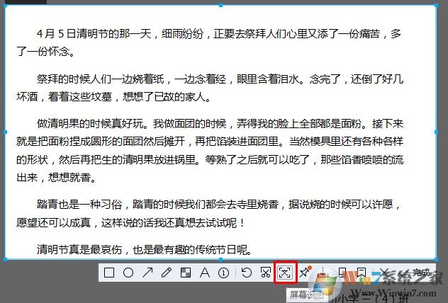 新版QQ截圖工具帶來長截圖,文字識別,序號筆簡直太好用了!