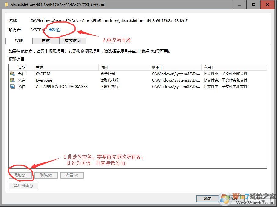 Win10系統文件需要administrator權限才能刪除解決方法