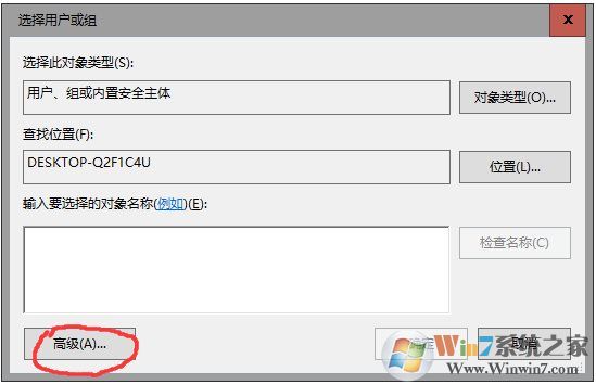 Win10系統文件需要administrator權限才能刪除解決方法