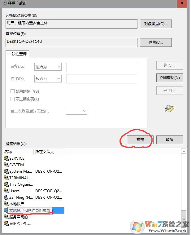 Win10系統文件需要administrator權限才能刪除解決方法