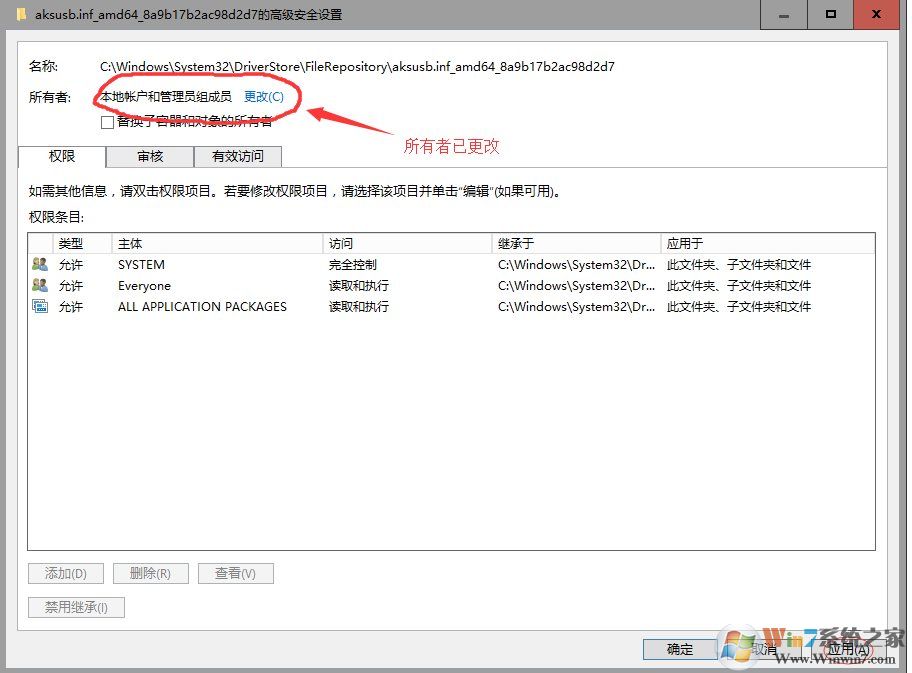 Win10系統文件需要administrator權限才能刪除解決方法