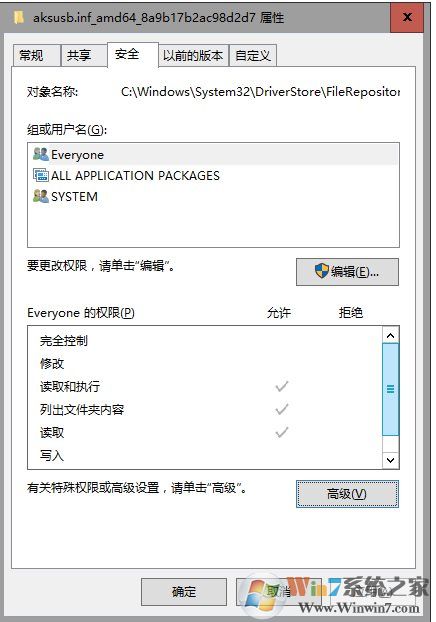 Win10系統文件需要administrator權限才能刪除解決方法