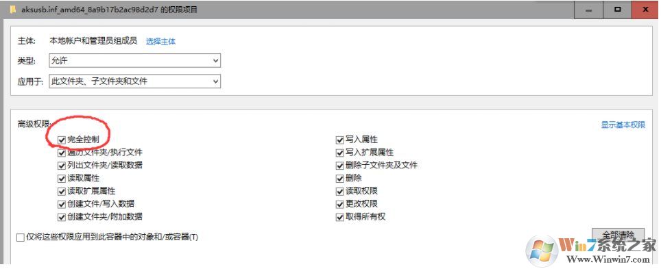 Win10系統文件需要administrator權限才能刪除解決方法