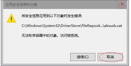 Win10系統文件需要administrator權限才能刪除解決方法
