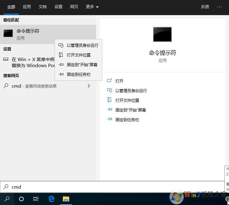 Win10如何管理員權限運行？Win10管理員權限運行軟件和命令方法