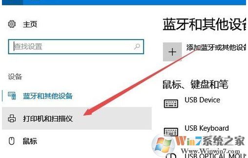 Win10打印機(jī)在哪添加和設(shè)置,Win10設(shè)備和打印機(jī)在哪?