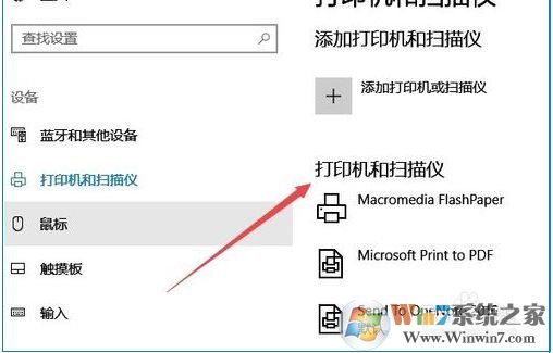 Win10打印機(jī)在哪添加和設(shè)置,Win10設(shè)備和打印機(jī)在哪?