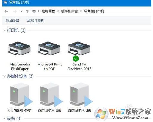 Win10打印機(jī)在哪添加和設(shè)置,Win10設(shè)備和打印機(jī)在哪?