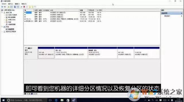 Win10恢復出廠設置會怎么樣？Win10重置之后會怎么樣