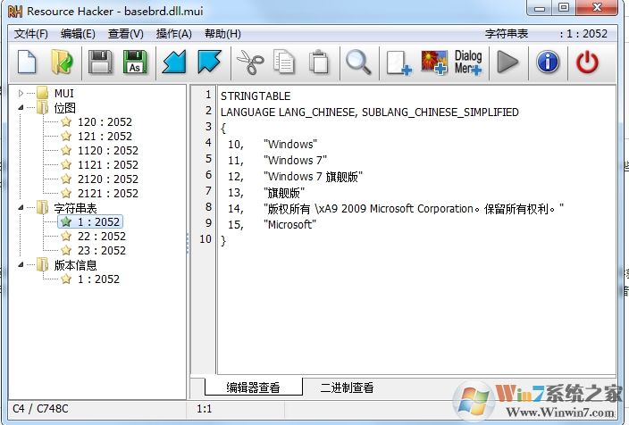 Win7旗艦版版本信息怎么換成Win7專業(yè)版、家庭版?(不重裝)