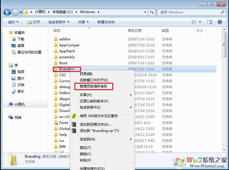 Win7旗艦版版本信息怎么換成Win7專業(yè)版、家庭版?(不重裝)