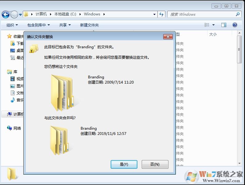 Win7旗艦版版本信息怎么換成Win7專業(yè)版、家庭版?(不重裝)