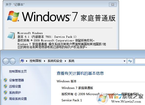 Win7旗艦版版本信息怎么換成Win7專業(yè)版、家庭版?(不重裝)
