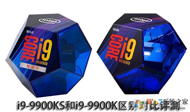英特爾i9-9900K和i9-9900KF,9900KS有什么區別？哪個好