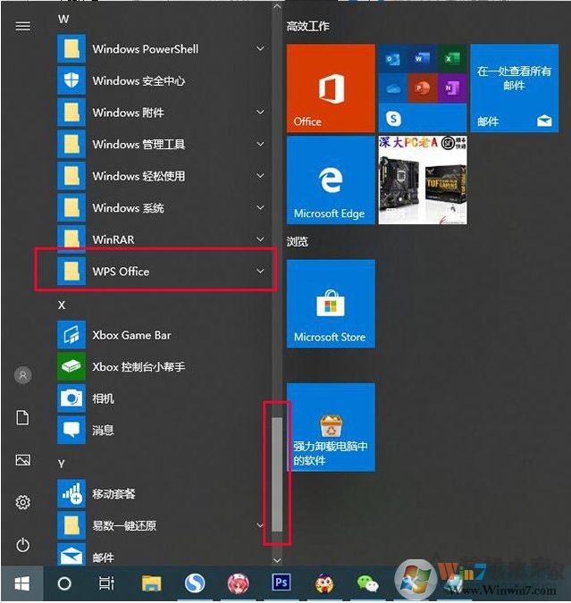 Win10系統WPS廣告如何去掉？關閉熱點新聞和彈窗廣告推送方法