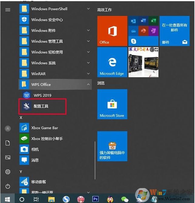 Win10系統WPS廣告如何去掉？關閉熱點新聞和彈窗廣告推送方法