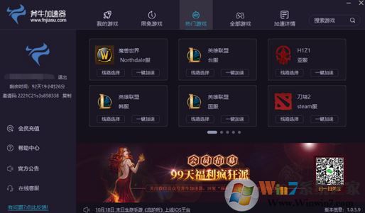 斧牛加速器下載_斧牛網游加速器v1.4.0.40官方最新版
