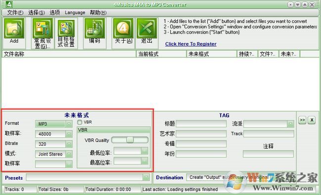 m4a轉mp3格式轉換器下載_4Musics v5.0免費版（m4a到mp3）
