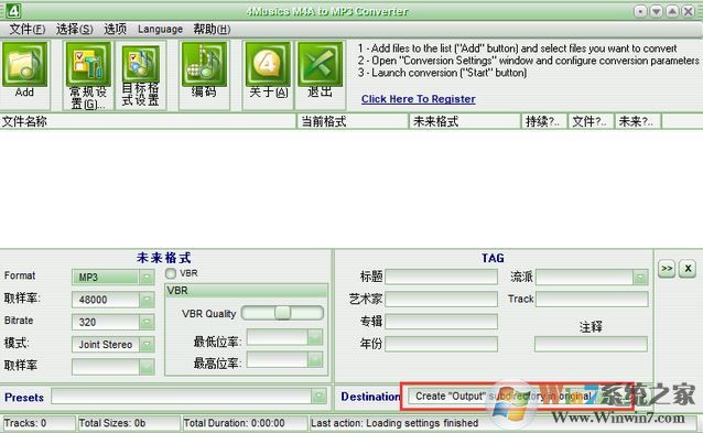 m4a轉mp3格式轉換器下載_4Musics v5.0免費版（m4a到mp3）
