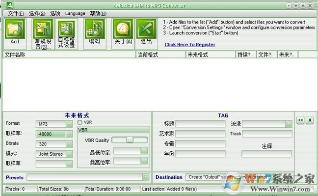 m4a轉mp3格式轉換器下載_4Musics v5.0免費版（m4a到mp3）
