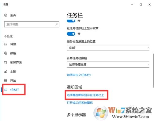 Win10右下角圖標合并怎么弄？讓右下角圖標合并方法