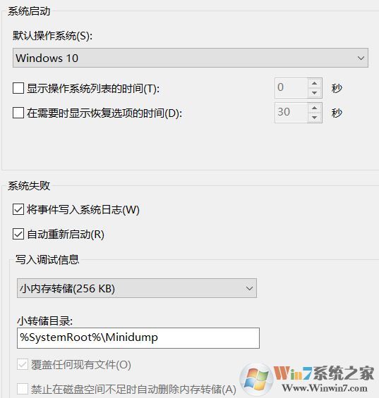win10系統 Minidump 文件夾是空的怎么辦？（已解決）