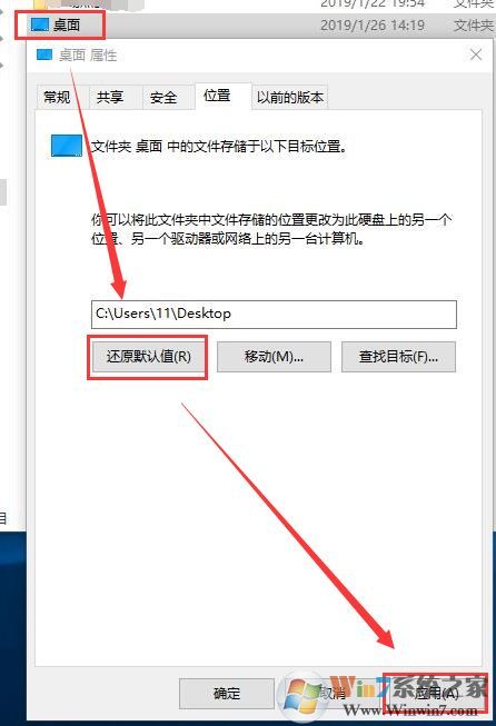 win10系統桌面存儲位置轉移到D盤了怎么恢復?(已解決)