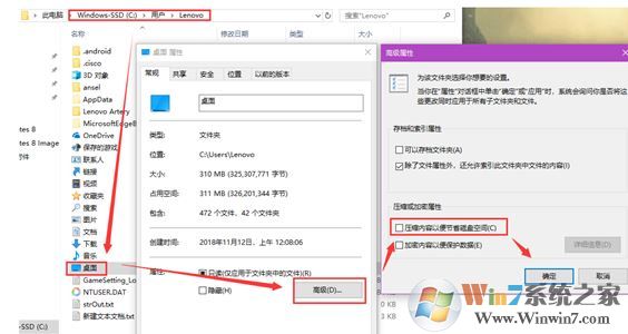 win10壓縮os驅動器如何還原？教你怎么關閉壓縮os驅動器的方法