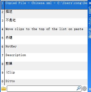 ditto下載_Ditto v3.22.20(剪貼板工具)