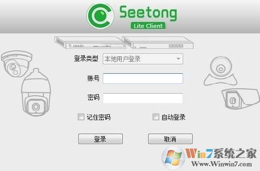 seetong官網下載_天視通 seetong v1.0.1.3(遠程監控電腦版)