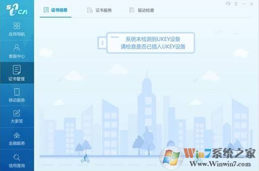 協卡助手下載_