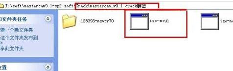mastercam下載_MasterCAM v9.1中文漢化破解版（CAM仿真系統）