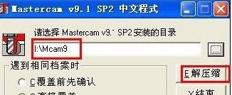mastercam下載_MasterCAM v9.1中文漢化破解版（CAM仿真系統）