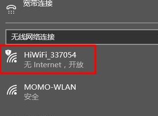 win10系統連接wifi顯示無internet 可以正常上網 該怎么辦？