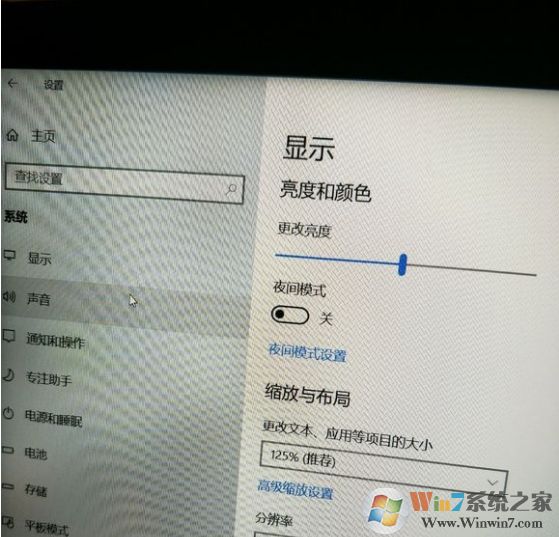 win10找不到屏幕亮度怎么辦?小編教你如何調(diào)亮度