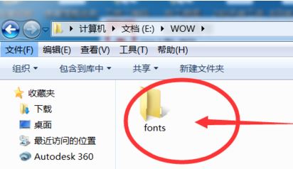 魔獸世界字體怎么改?魔獸世界字體修改教程