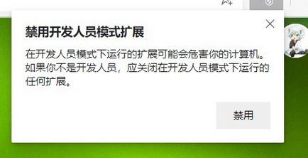 win10 chromium edge每次都會提示: