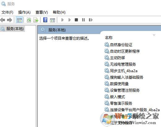 win10禁用DiagTrack/SysMain/WSearch 三個服務 讓SSD更加流暢！