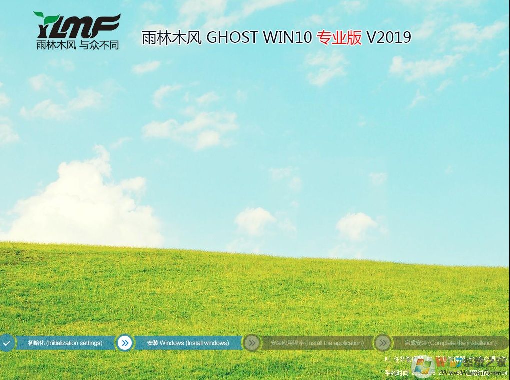 雨林木風Win10 1903正式版64位專業版(永久激活)V2020