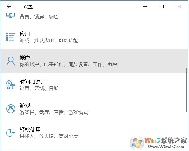 Win10系統怎么進行同步,Win10同步設置教程