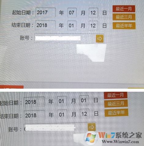 銀行流水賬單怎么打?教你銀行流水賬單打印方法