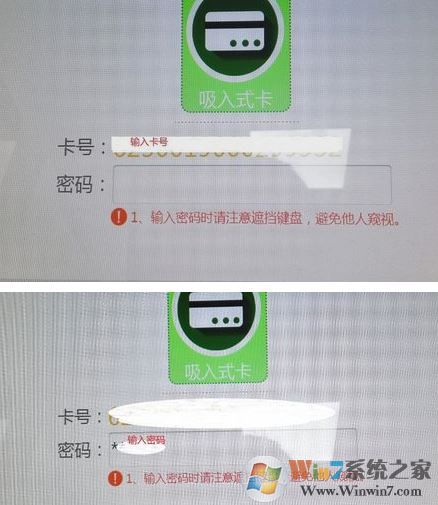 銀行流水賬單怎么打?教你銀行流水賬單打印方法
